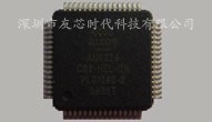 AU9228 KVM切换器主控IC