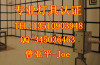 日本的电磁兼容J55015的标准要求