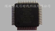 AU9226 KVM切换器主控IC