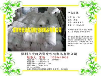 PE网 包装材料 求购网袋 塑料网袋制品厂