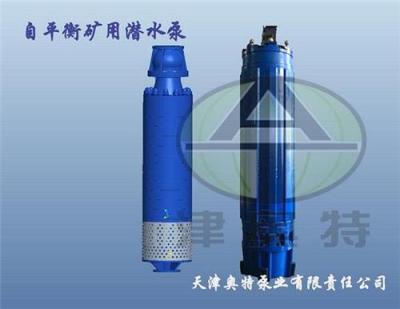 高压10KV矿用潜水泵 奥特泵业专利产品