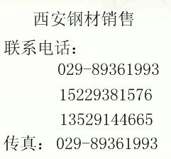 西安工字钢价格 西安工字钢报价