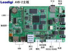 ARM 11 AVB-2 工业主板 工控板