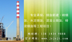 錦峰高空陶曉斌人工新建安裝維修煙囪單位