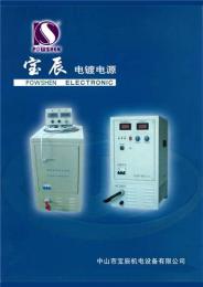 電鍍電源高頻脈沖開關(guān)電源