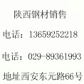 西安扁鐵價(jià)格 西安扁鐵報(bào)價(jià) 陜西扁鐵
